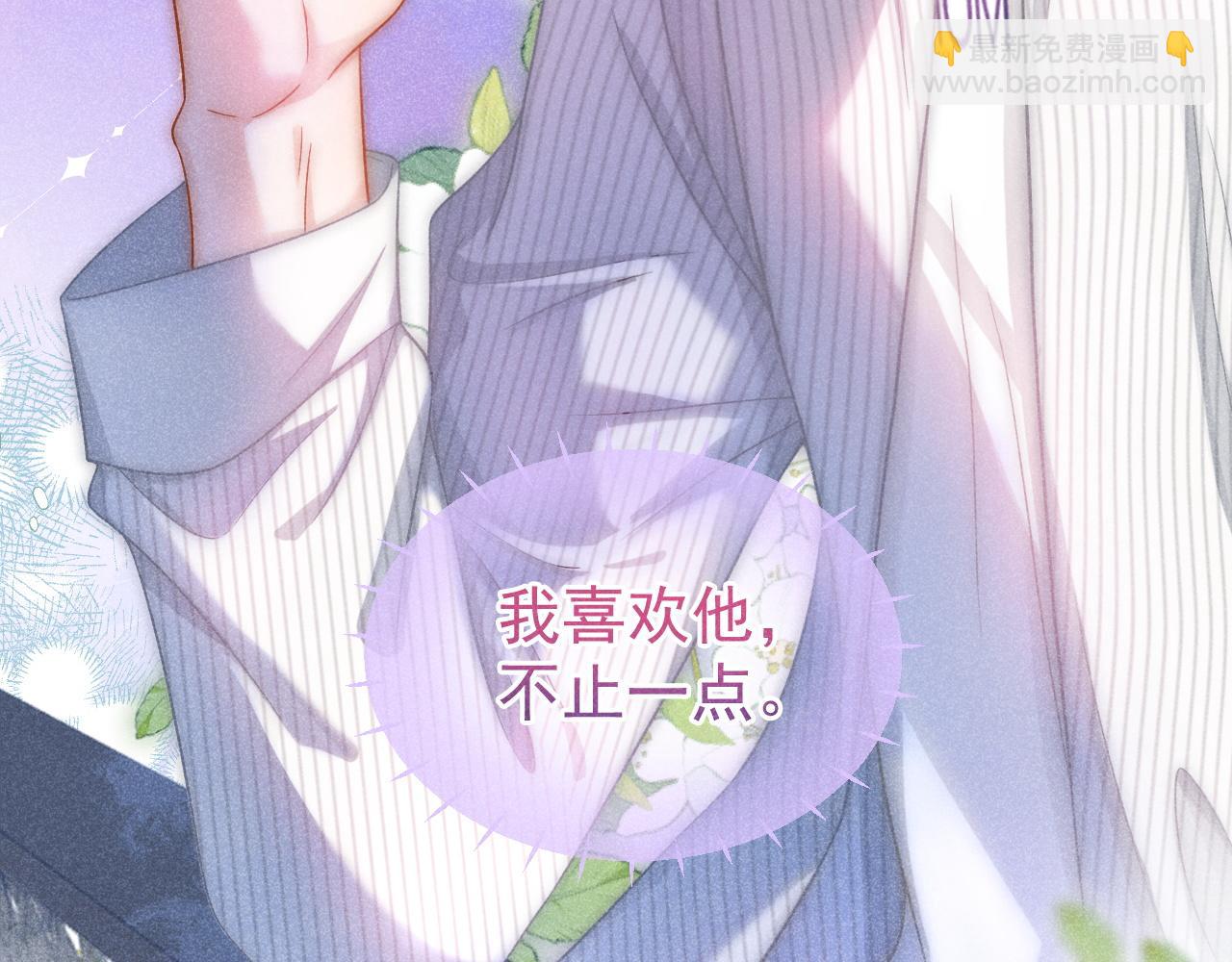 第32话 要和好了？(1/3)-第33话
