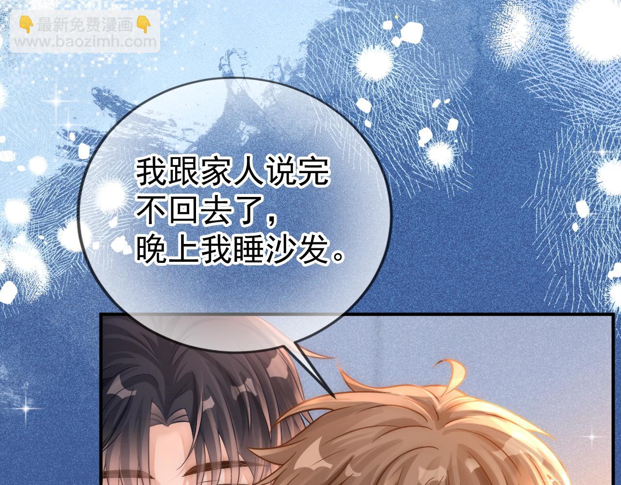 第32话 要和好了？(1/3)-第33话