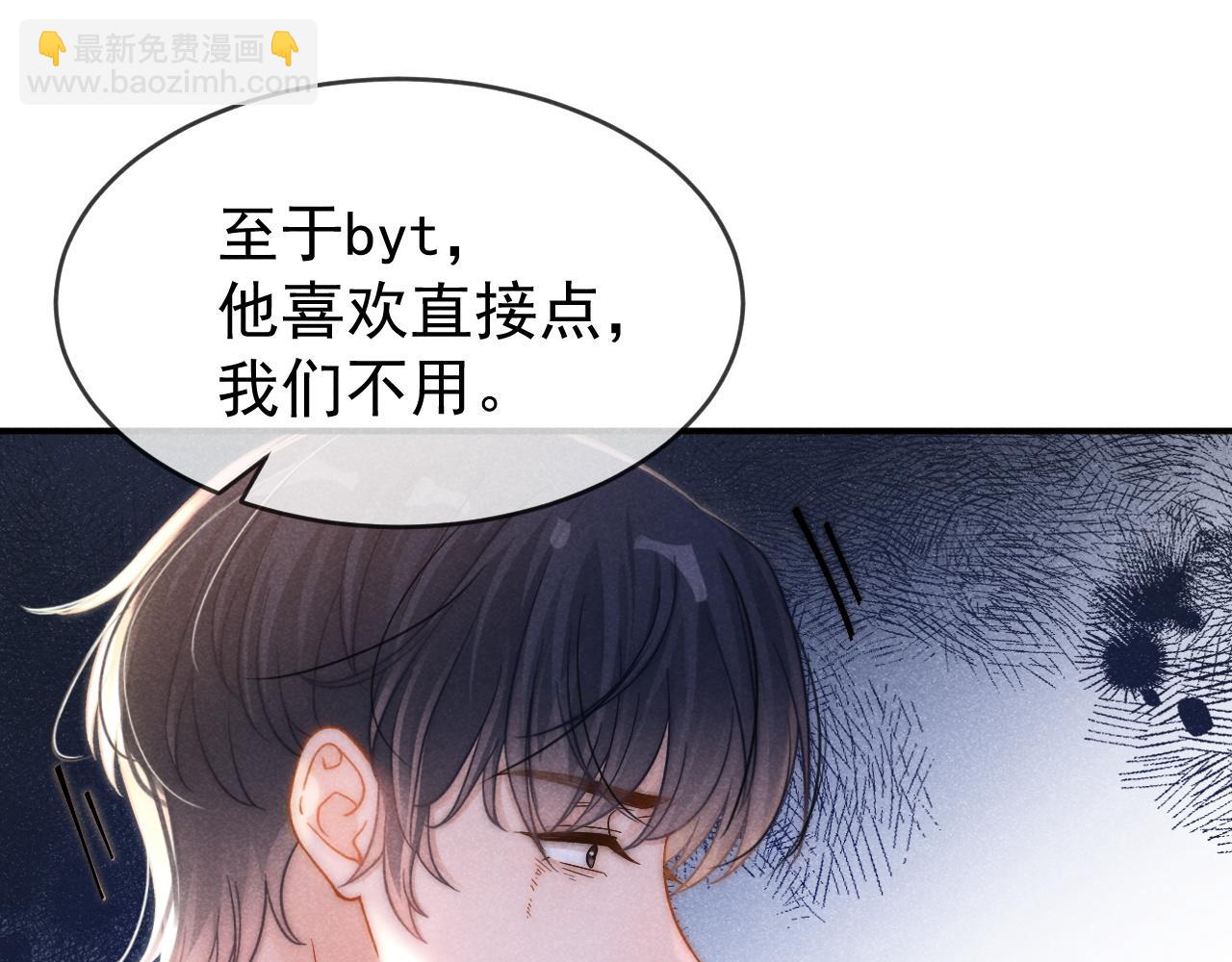 第38话 我们可以三人一起(1/3)-第39话