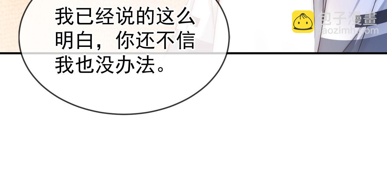 第38话 我们可以三人一起(1/3)-第39话