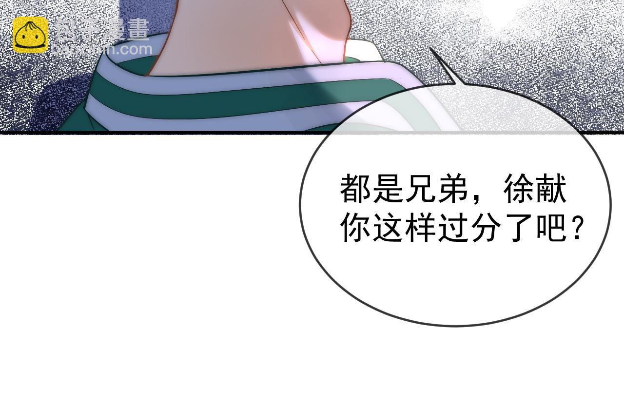 第40话 只有我能欺负你(1/3)-第41话