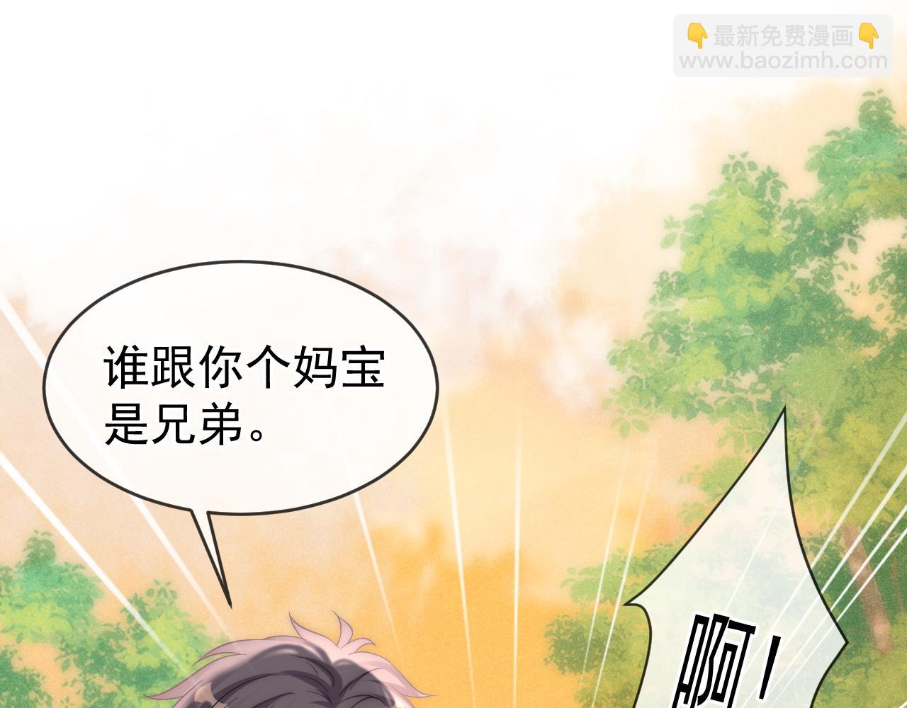 第40话 只有我能欺负你(1/3)-第41话