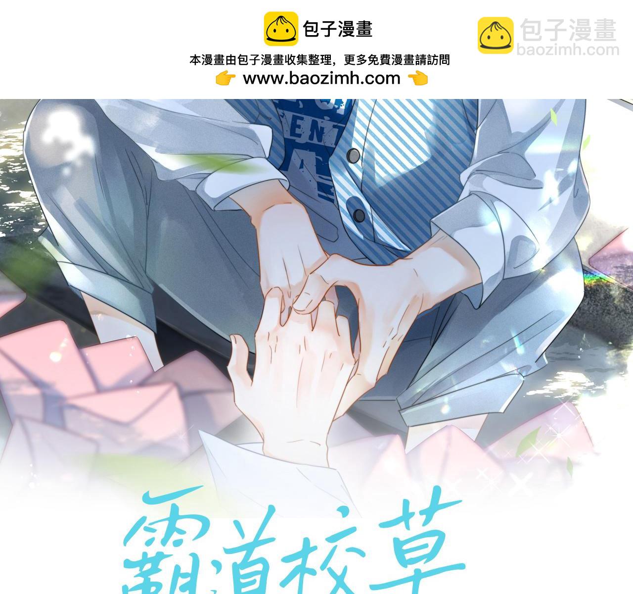 第44话 江辰枫护崽(1/3)-第45话