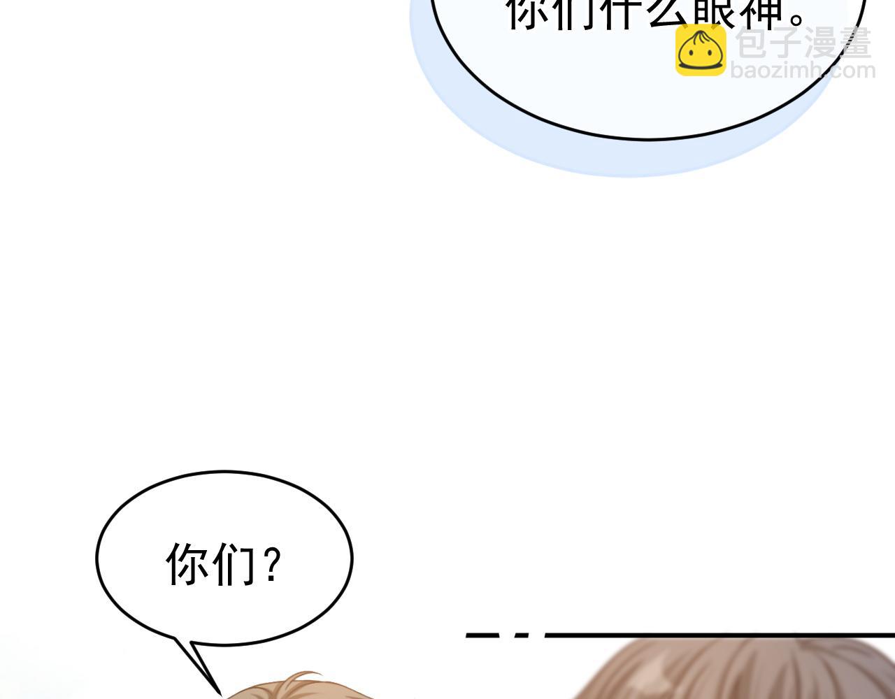 第44话 江辰枫护崽(1/3)-第45话