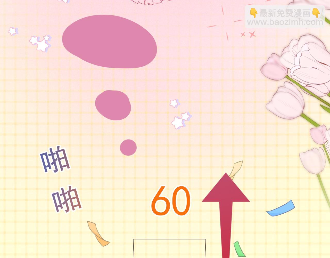 第44话 江辰枫护崽(1/3)-第45话