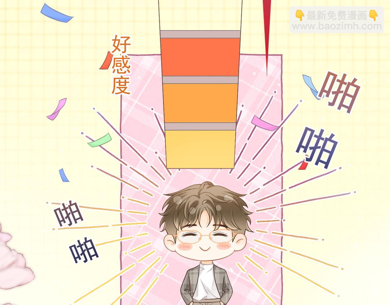 第44话 江辰枫护崽(1/3)-第45话