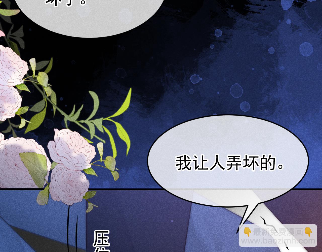 第46话 你是我的(1/3)-第47话