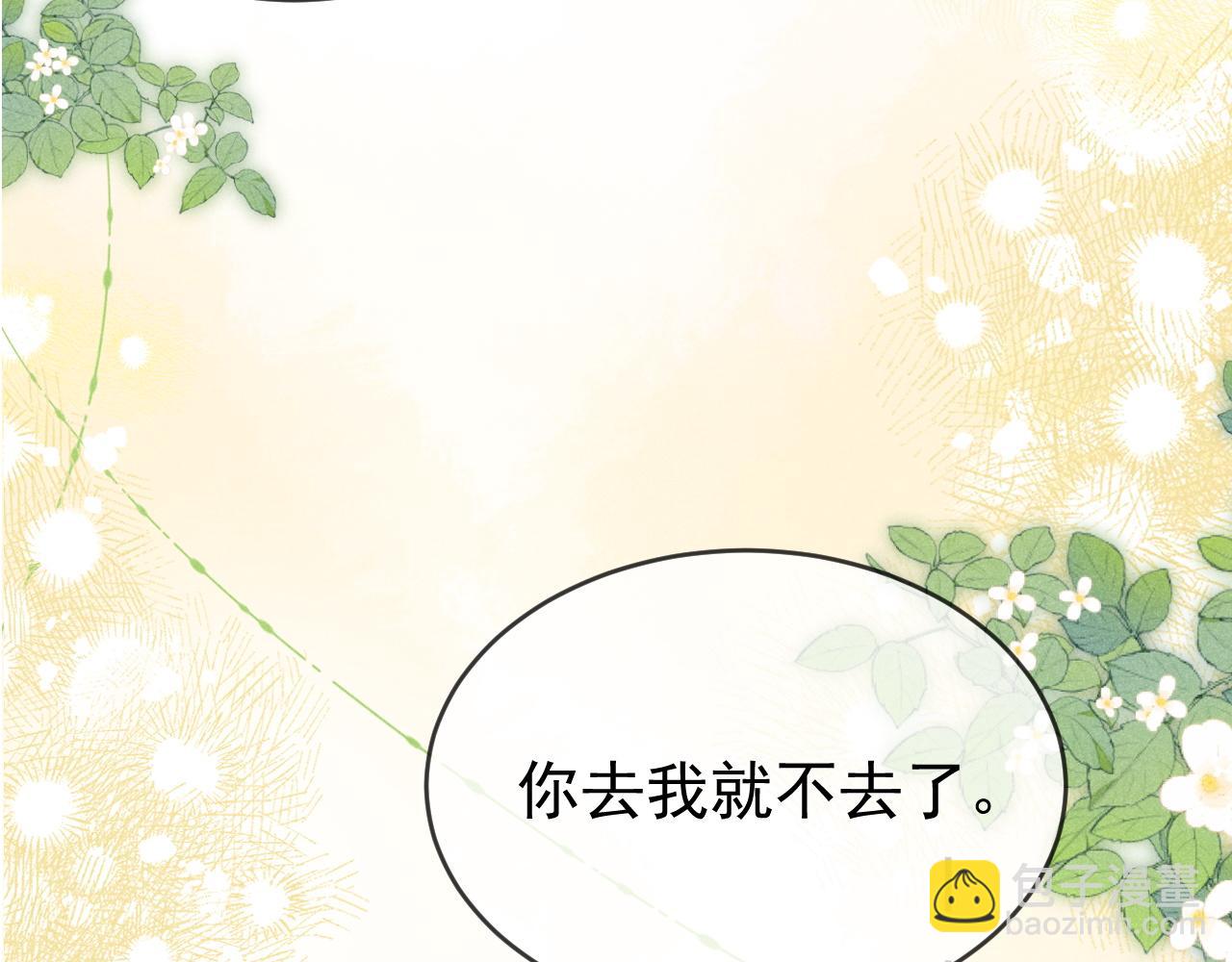 第48话 威胁(1/3)-第49话