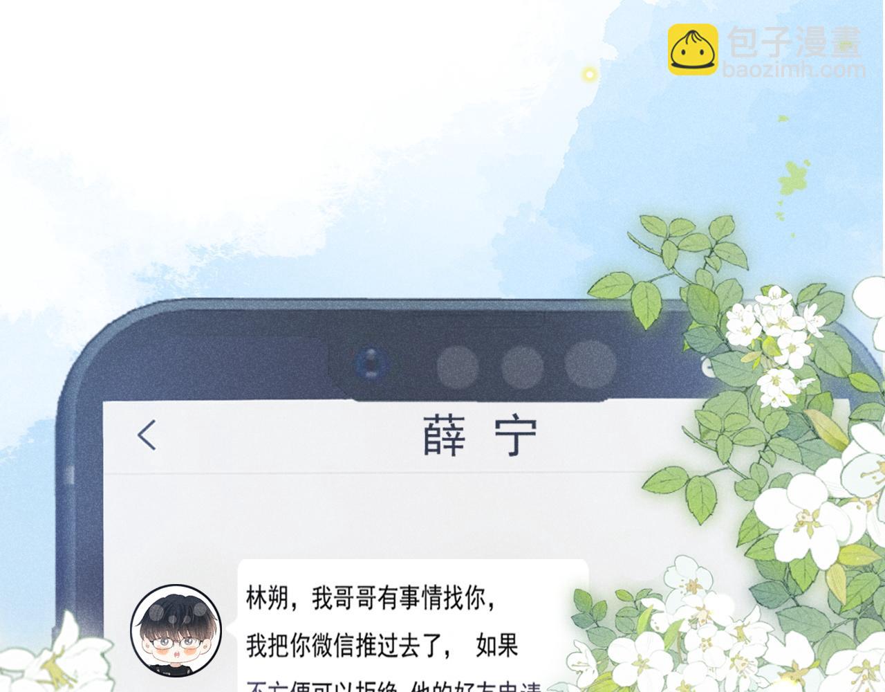 第48话 威胁(1/3)-第49话