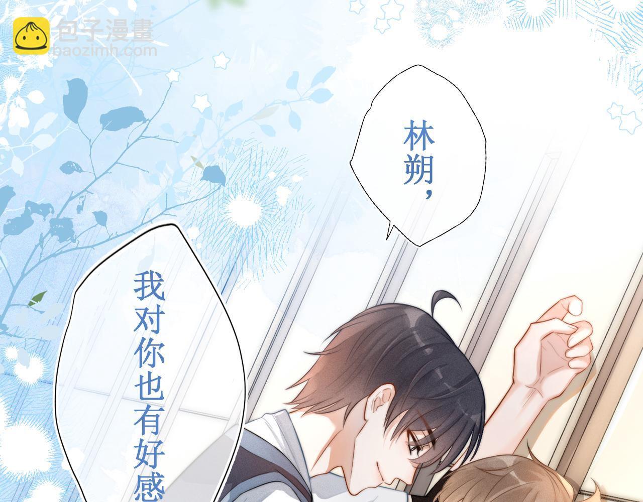第4话 特殊的哄人方式~(1/3)-第5话