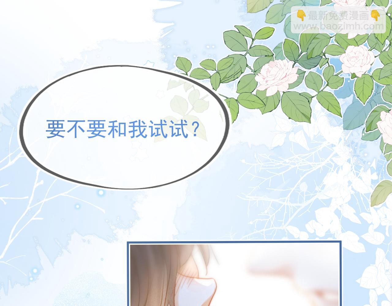 第4话 特殊的哄人方式~(1/3)-第5话