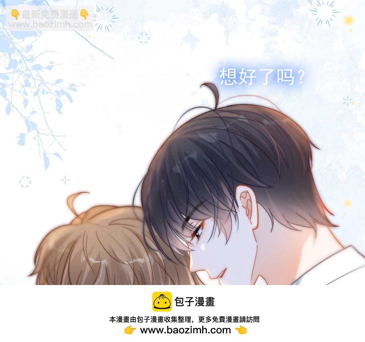 第4话 特殊的哄人方式~(1/3)-第5话