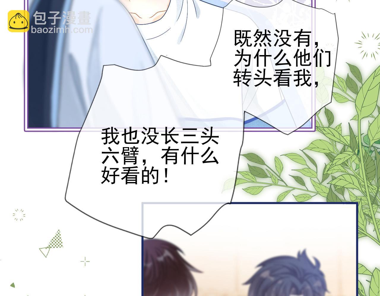 第4话 特殊的哄人方式~(1/3)-第5话