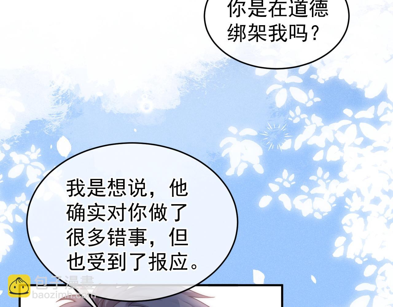 第54话 再无瓜葛(1/3)-第55话