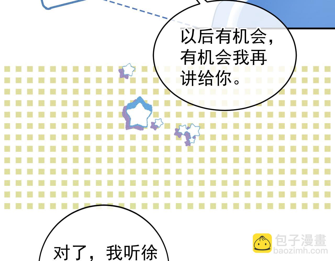 第56话 放心不下(1/4)-第57话