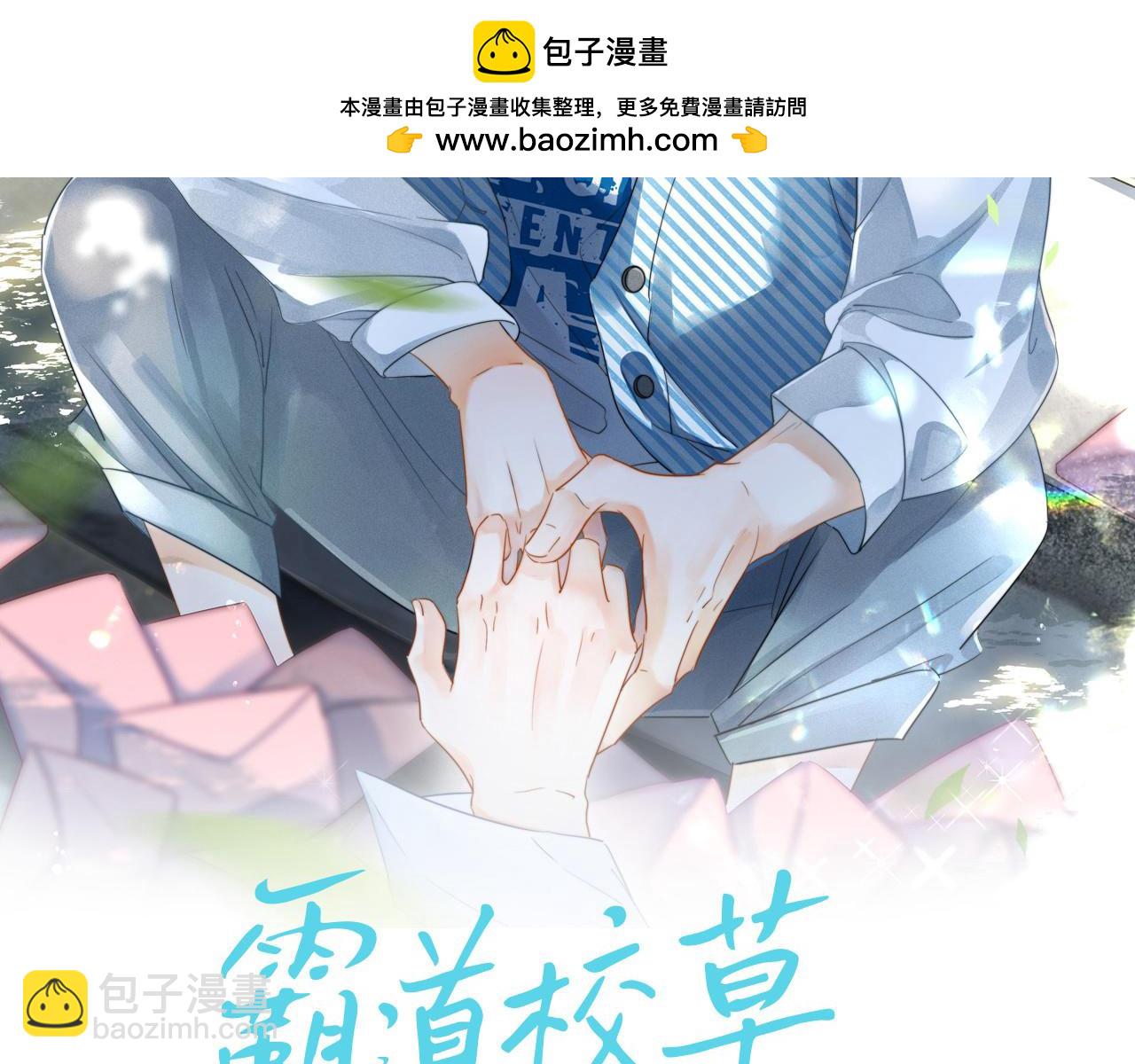 特典1 一不小心被吃掉(1/3)-第61话