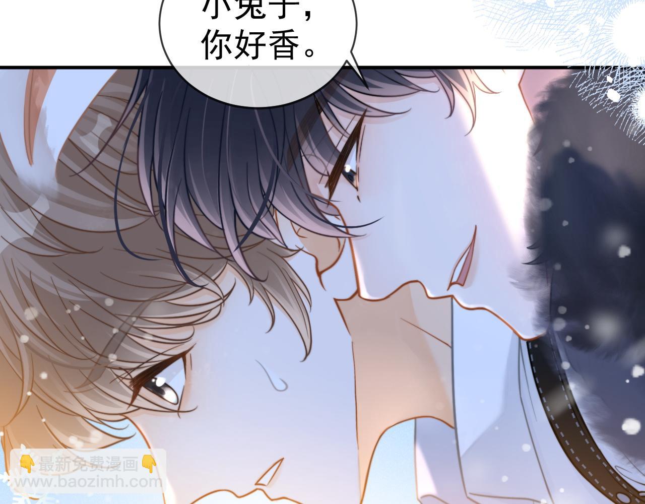 特典1 一不小心被吃掉(1/3)-第61话