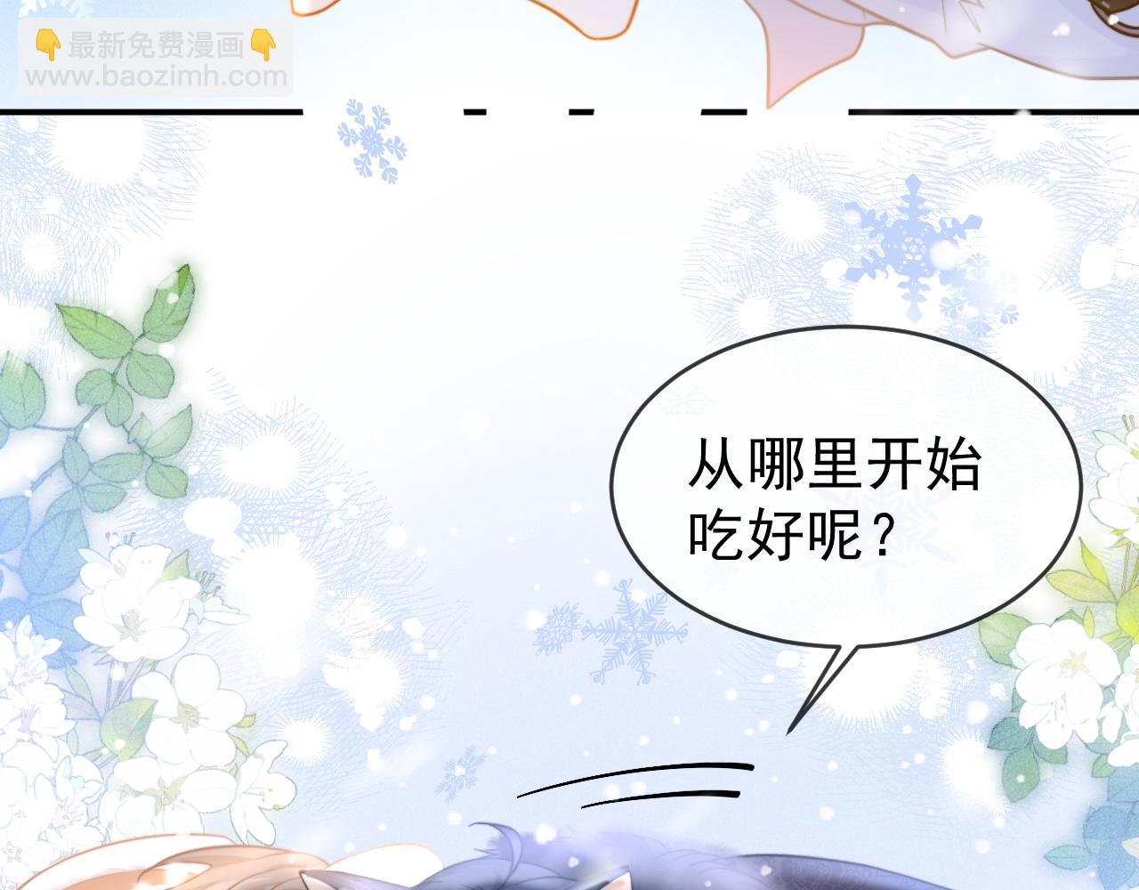 特典1 一不小心被吃掉(1/3)-第61话