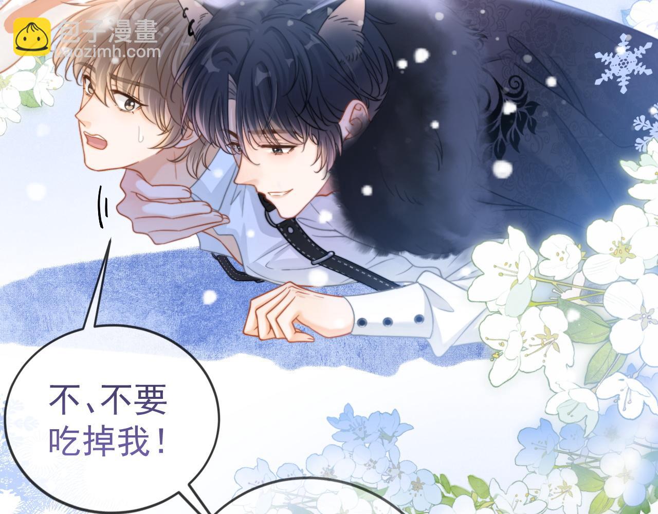 特典1 一不小心被吃掉(1/3)-第61话