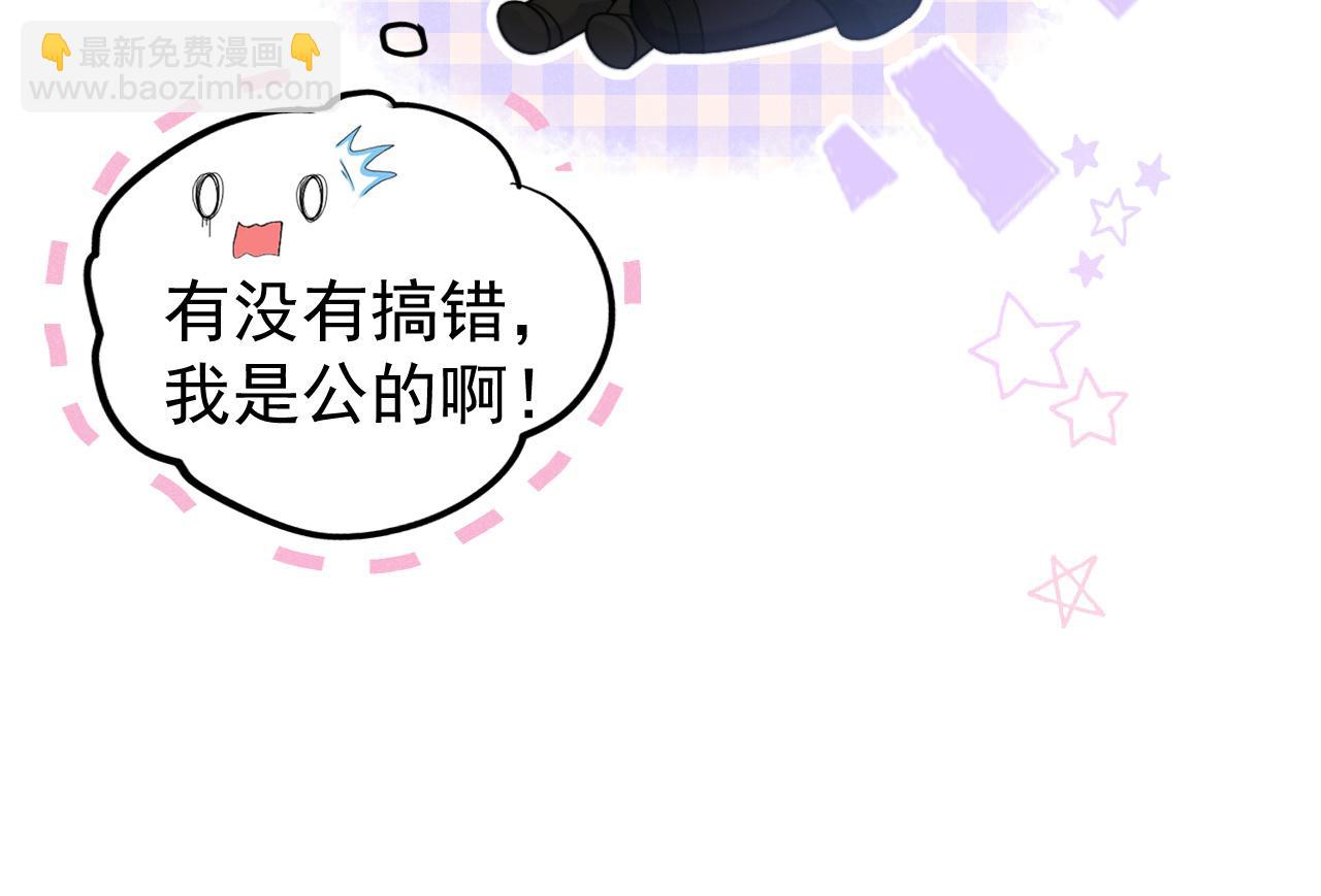 特典1 一不小心被吃掉(1/3)-第61话