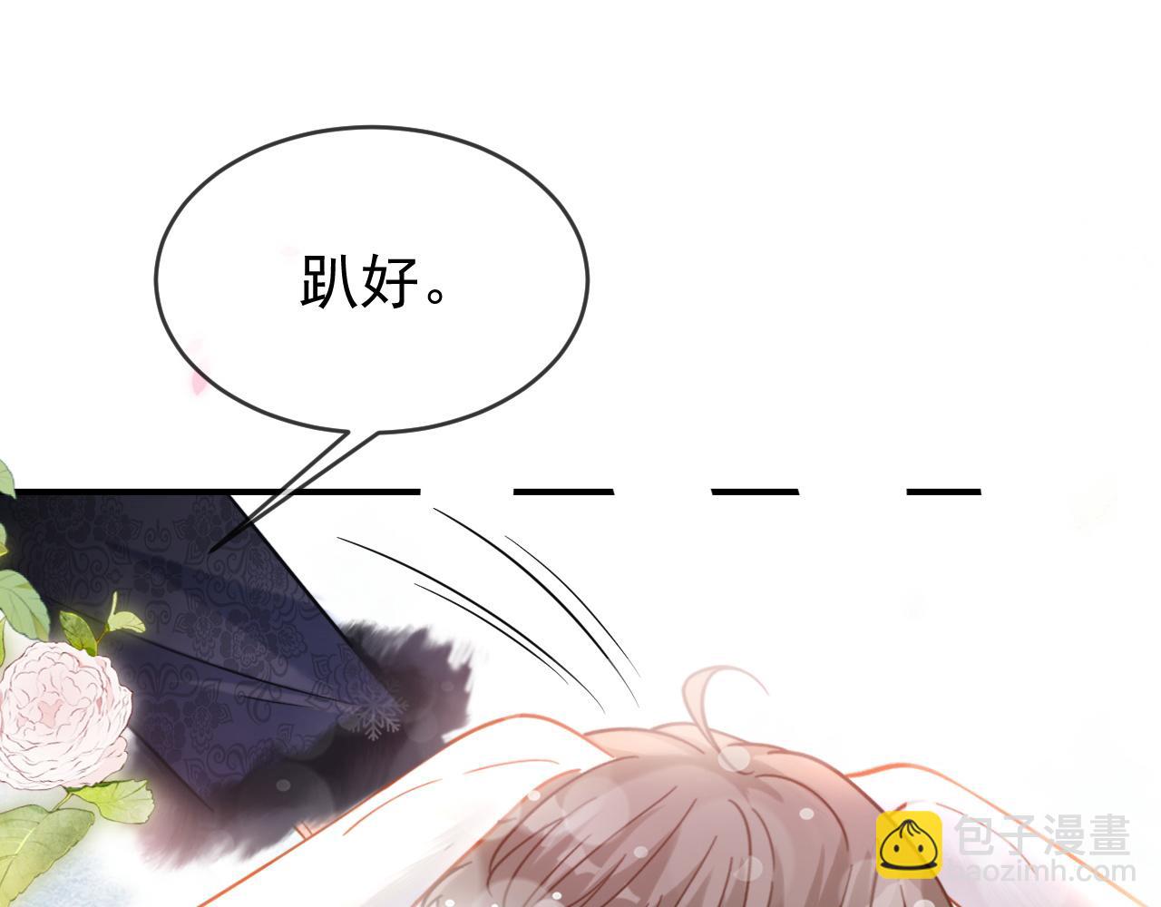 特典1 一不小心被吃掉(1/3)-第61话