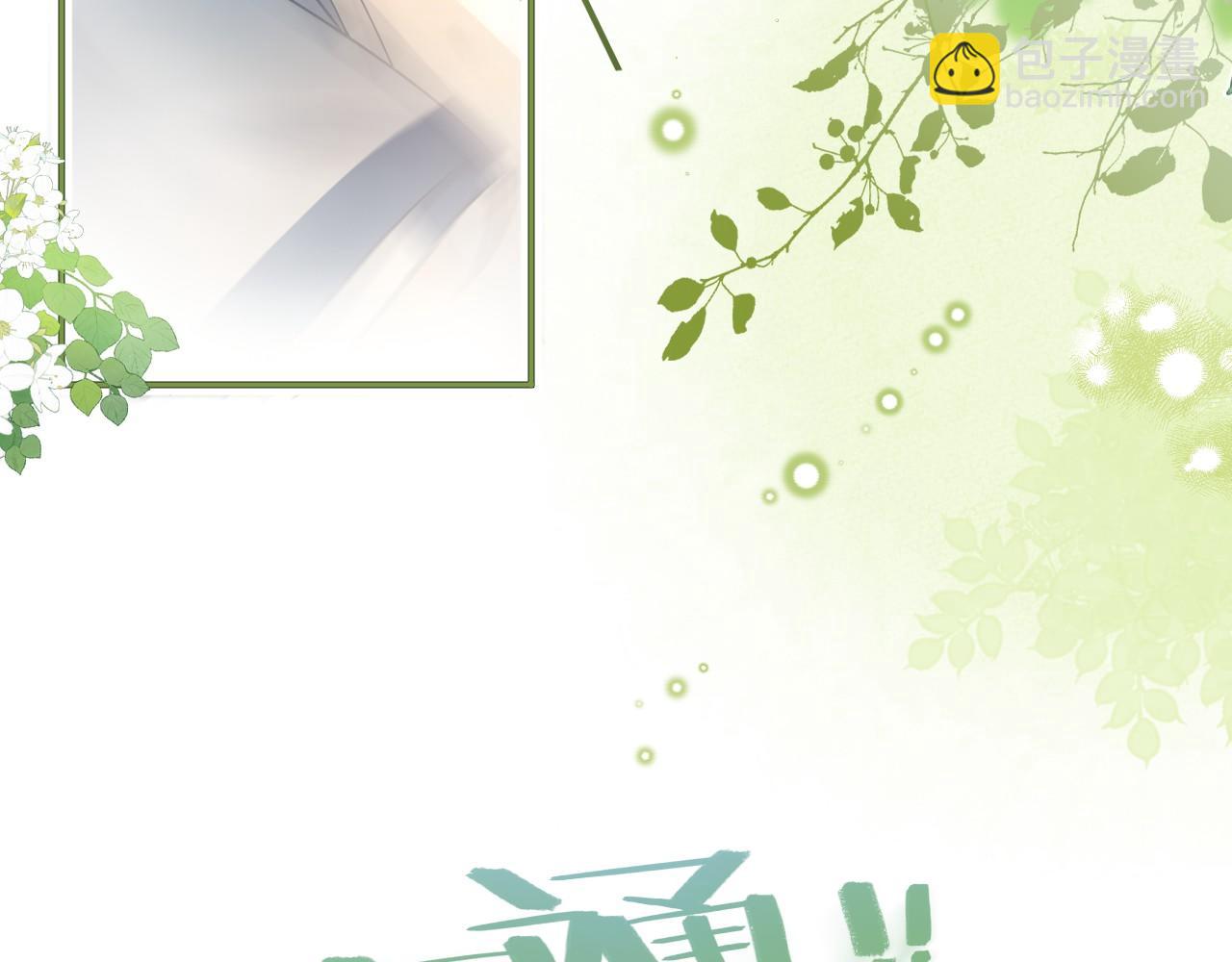 第8话 动心(1/3)-第9话