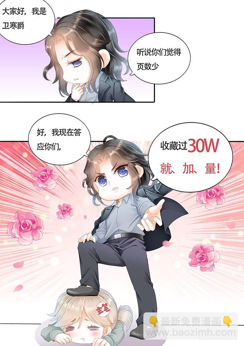 这身材&hellip;&hellip;太诱惑-第11话