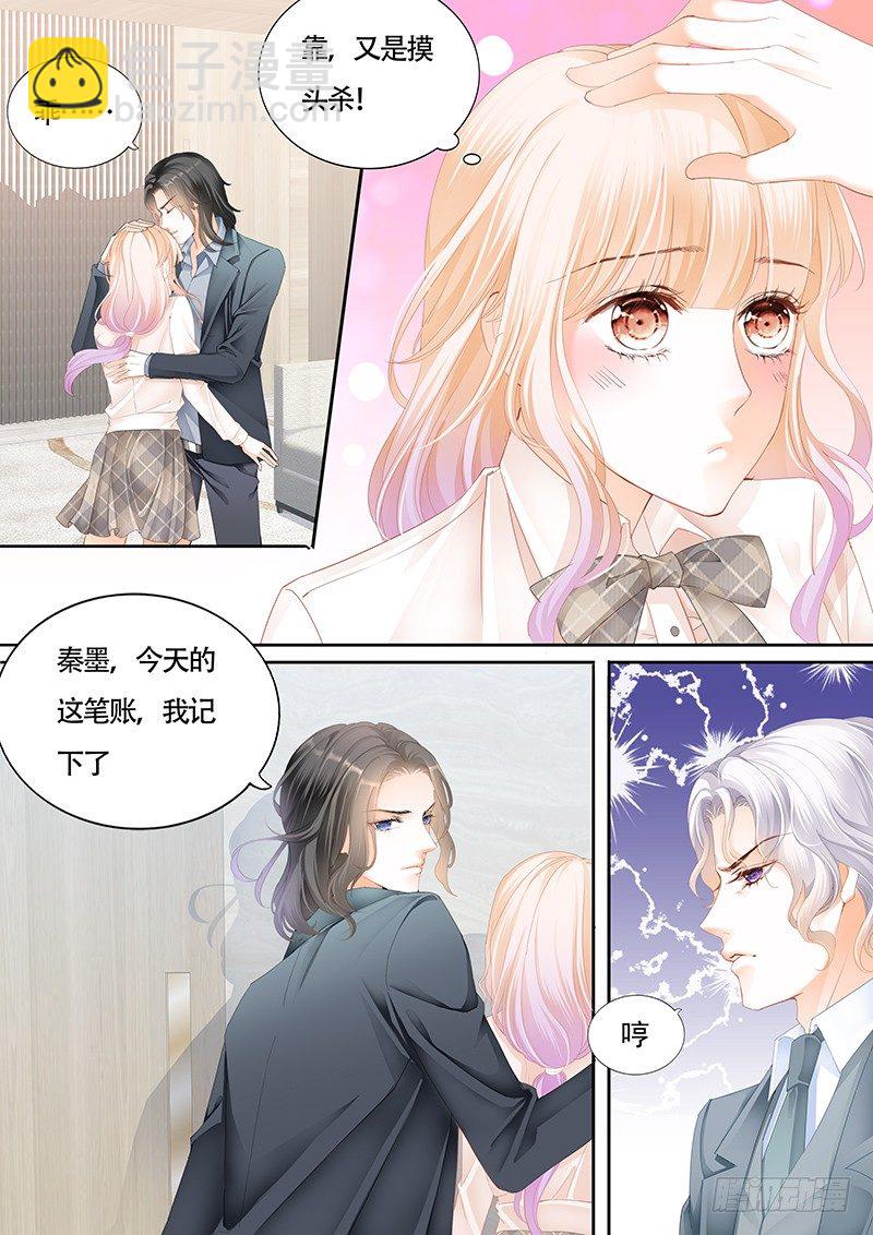 这身材&hellip;&hellip;太诱惑-第11话