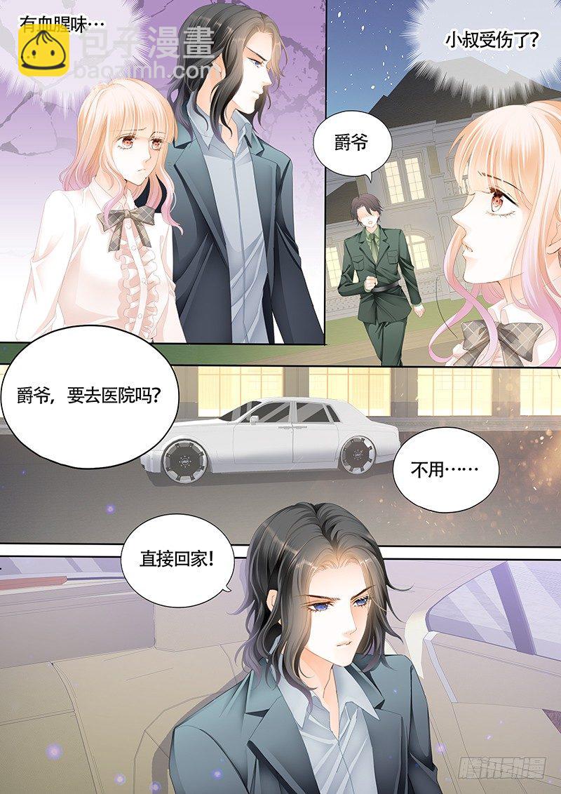 这身材&hellip;&hellip;太诱惑-第11话