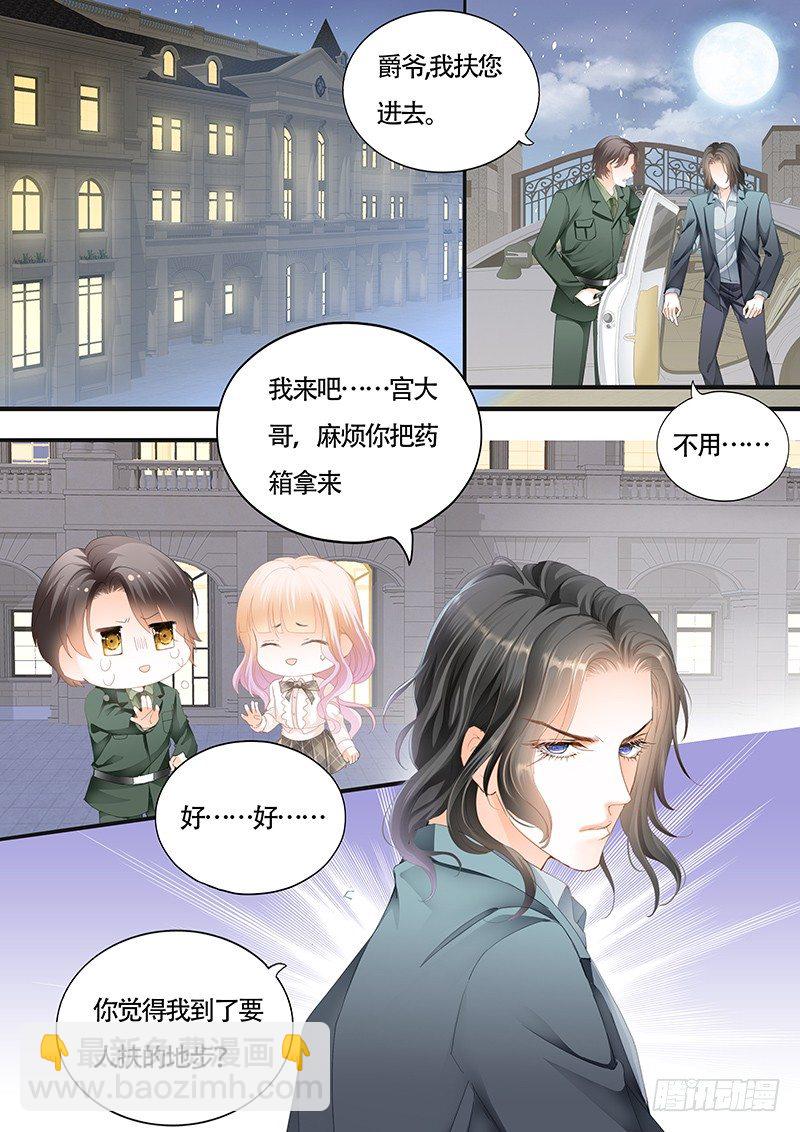 这身材&hellip;&hellip;太诱惑-第11话