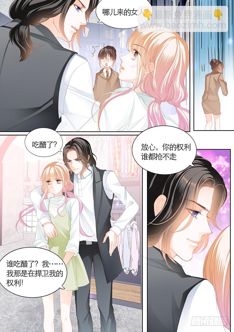 我们约会吧-第93话