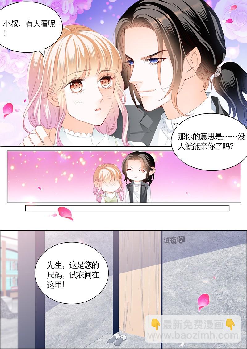 我们约会吧-第93话