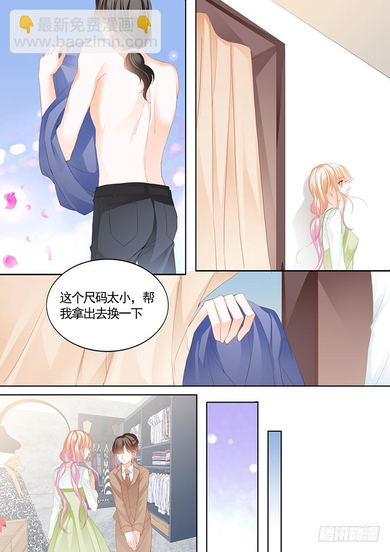 我们约会吧-第93话