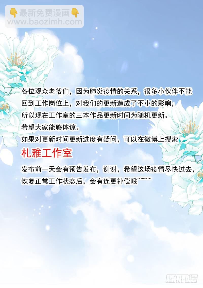 我们约会吧-第93话