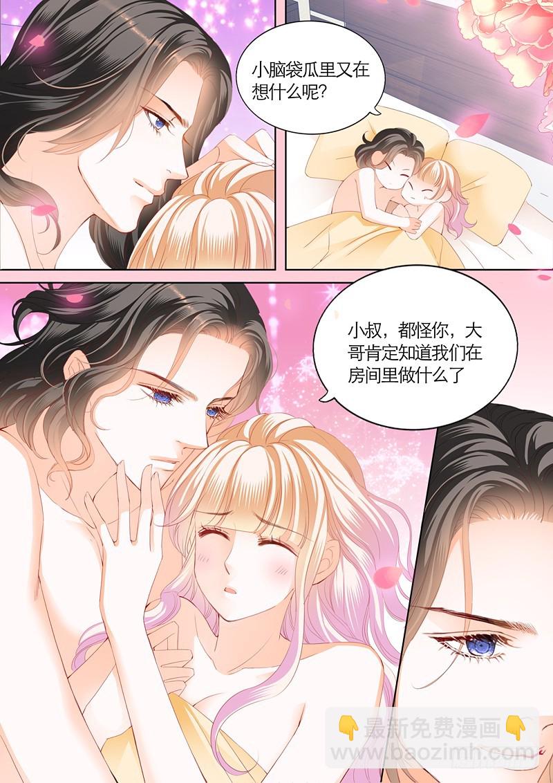 我们约会吧-第93话