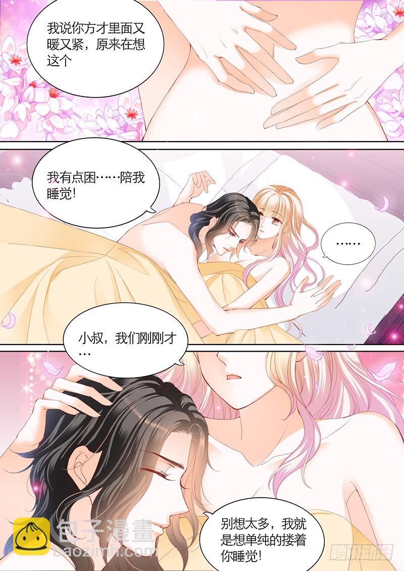 我们约会吧-第93话