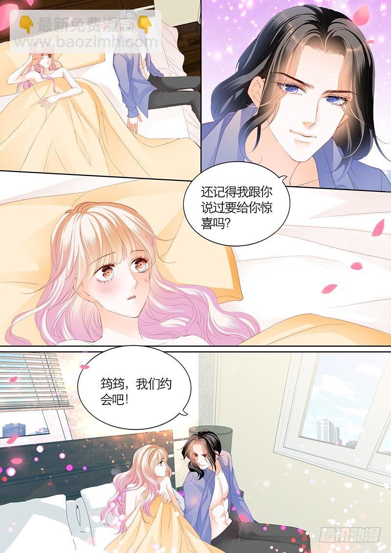 我们约会吧-第93话