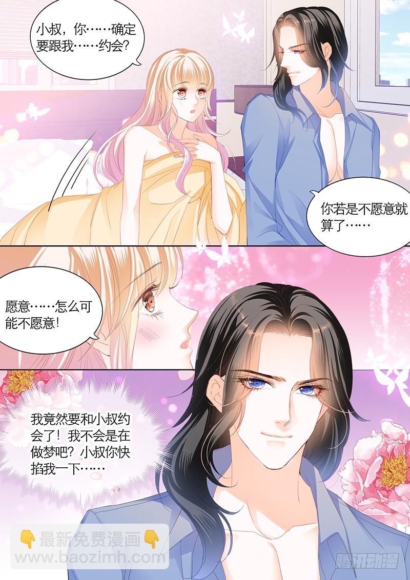 我们约会吧-第93话