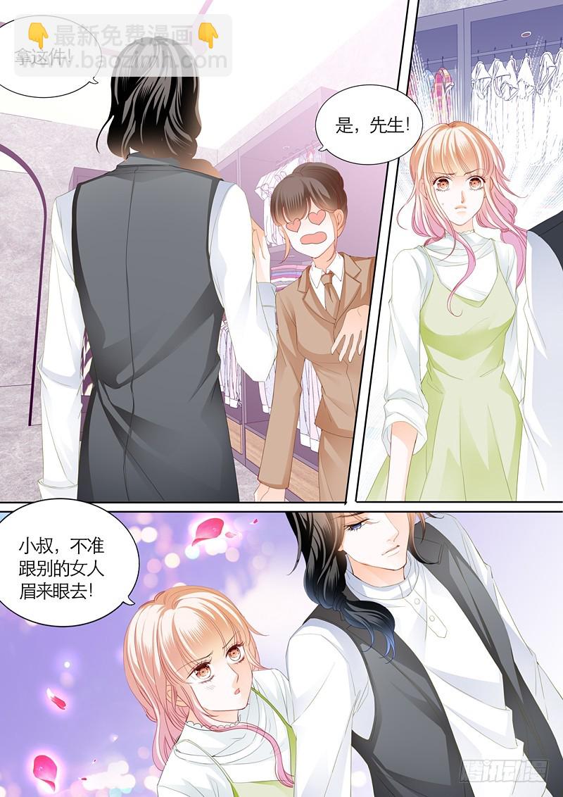 我们约会吧-第93话