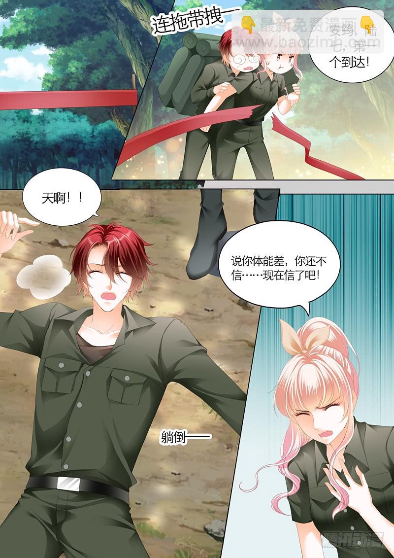 竟然挖墙角-第97话