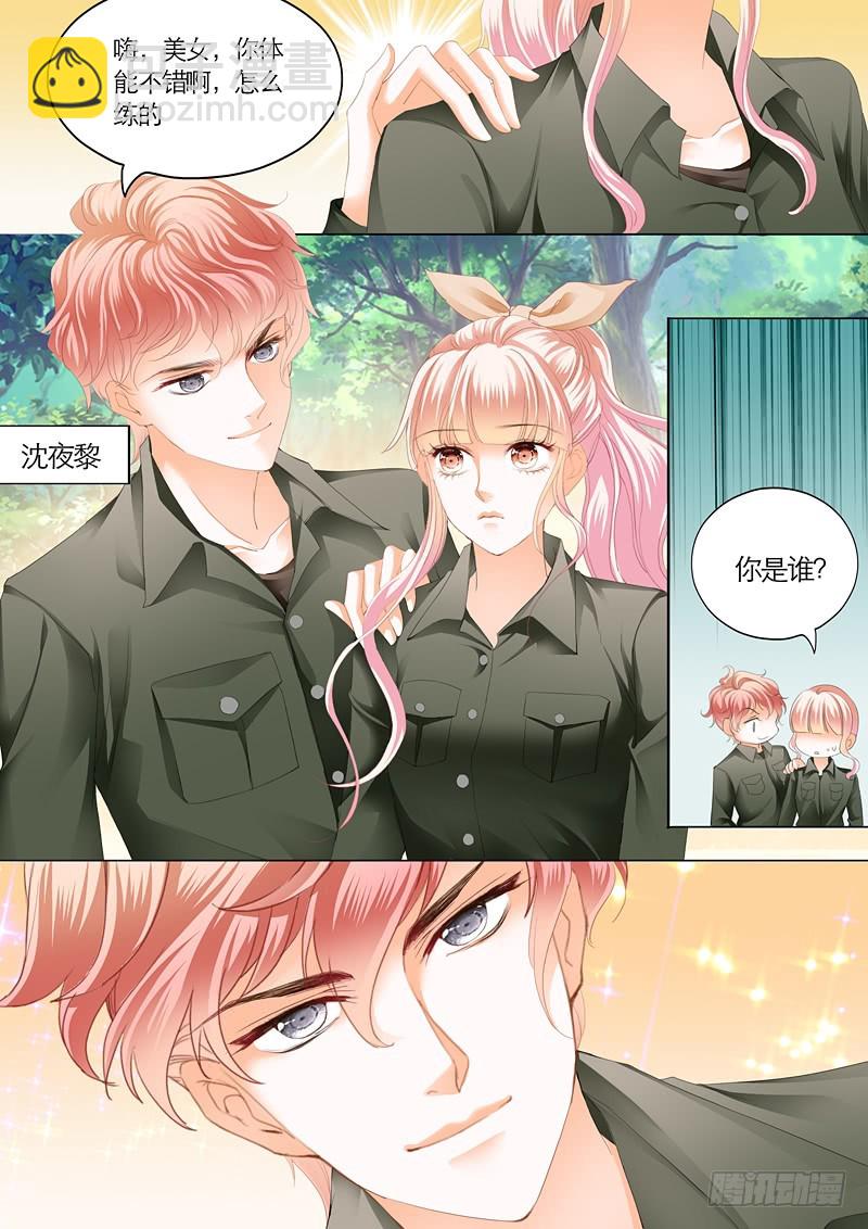 竟然挖墙角-第97话