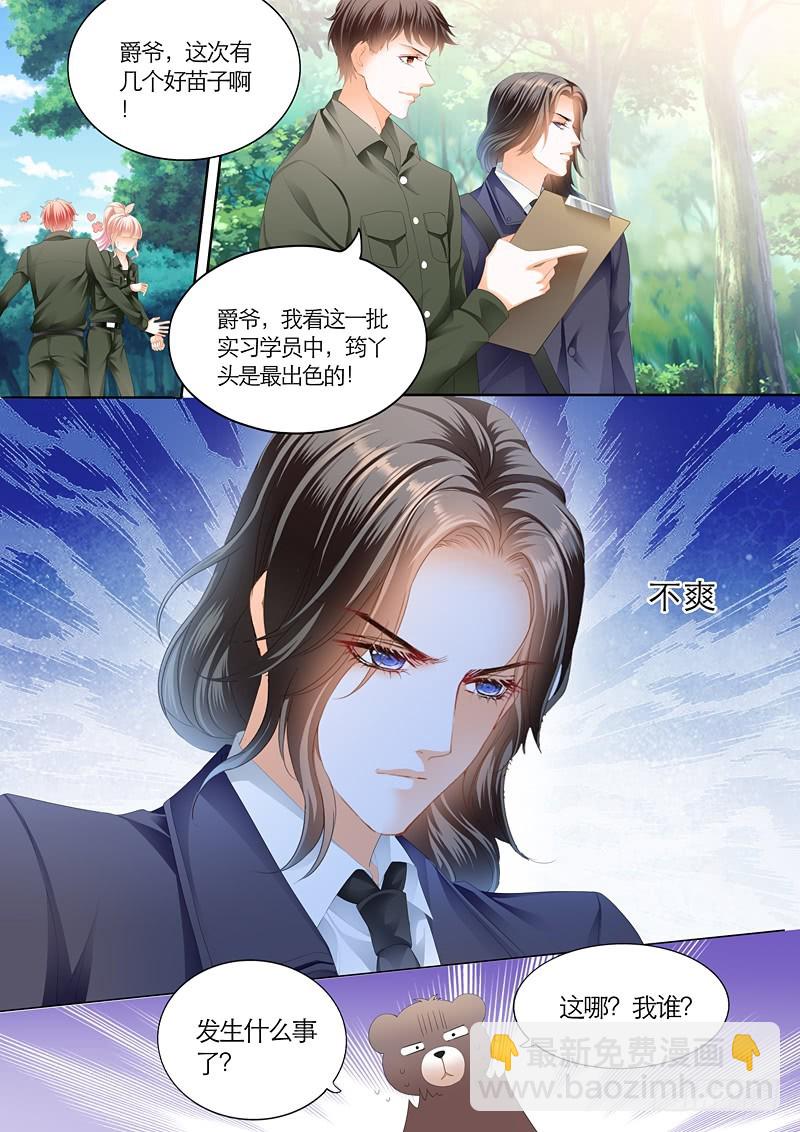 竟然挖墙角-第97话
