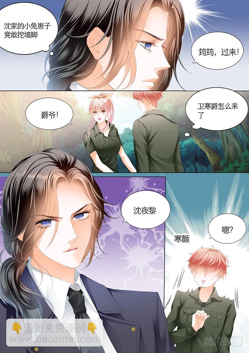 竟然挖墙角-第97话