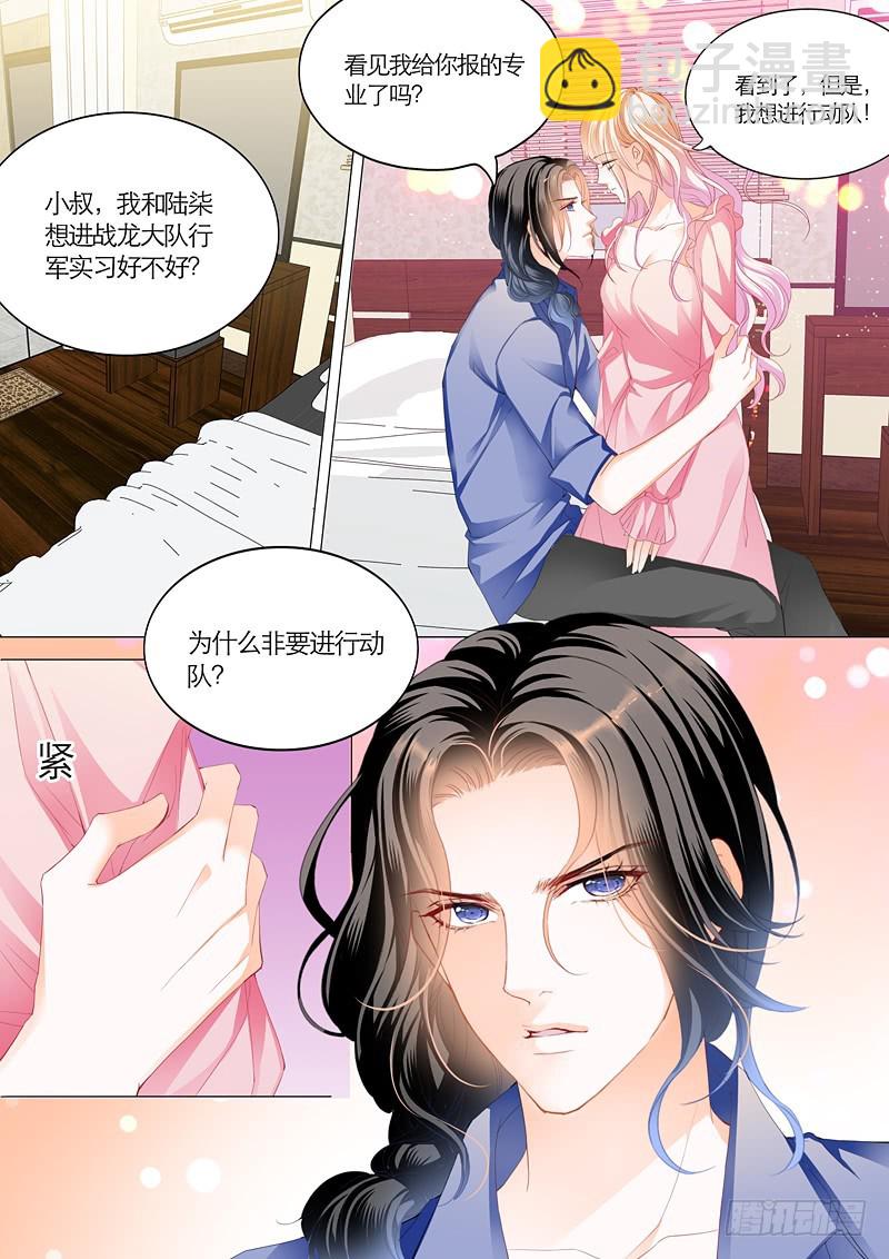 竟然挖墙角-第97话