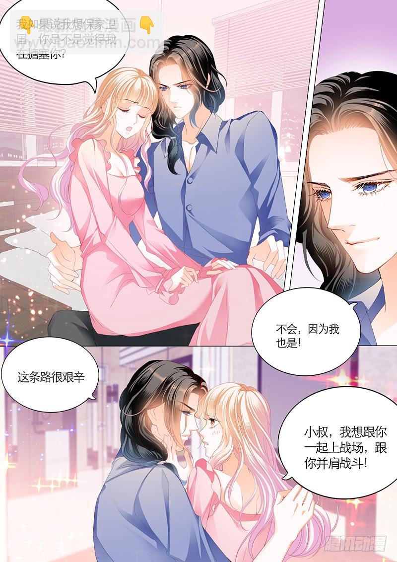竟然挖墙角-第97话