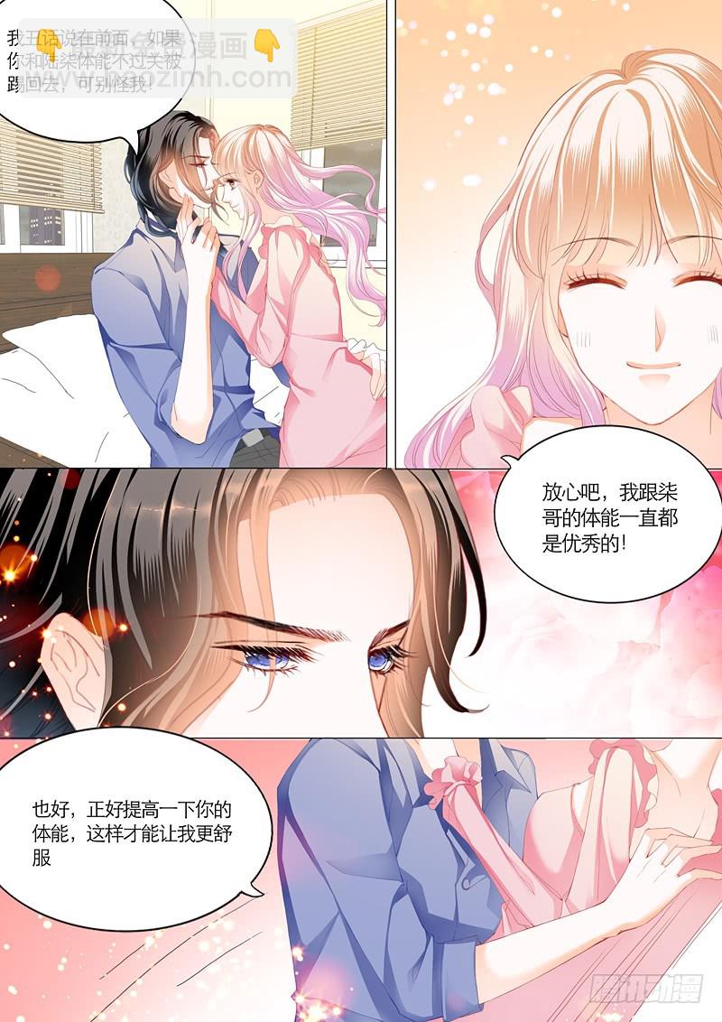 竟然挖墙角-第97话