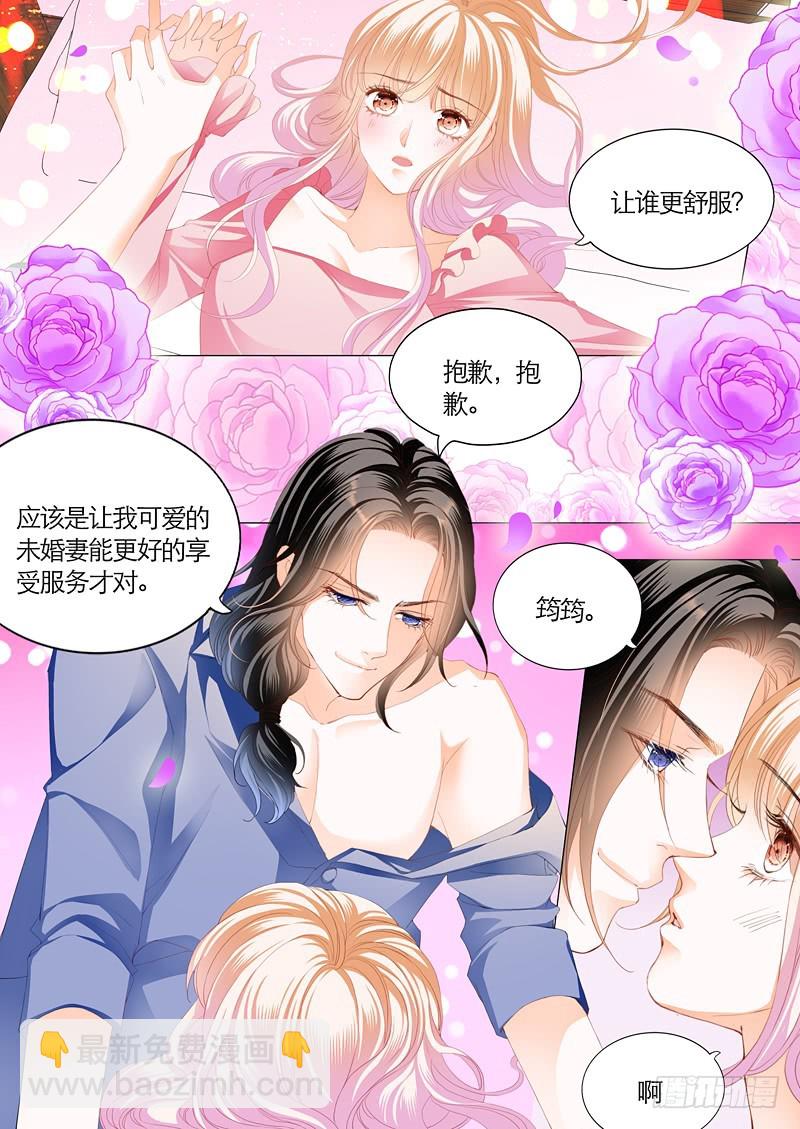 竟然挖墙角-第97话