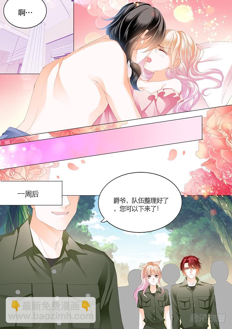 竟然挖墙角-第97话