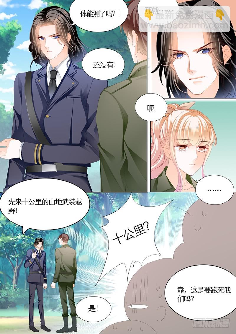 竟然挖墙角-第97话