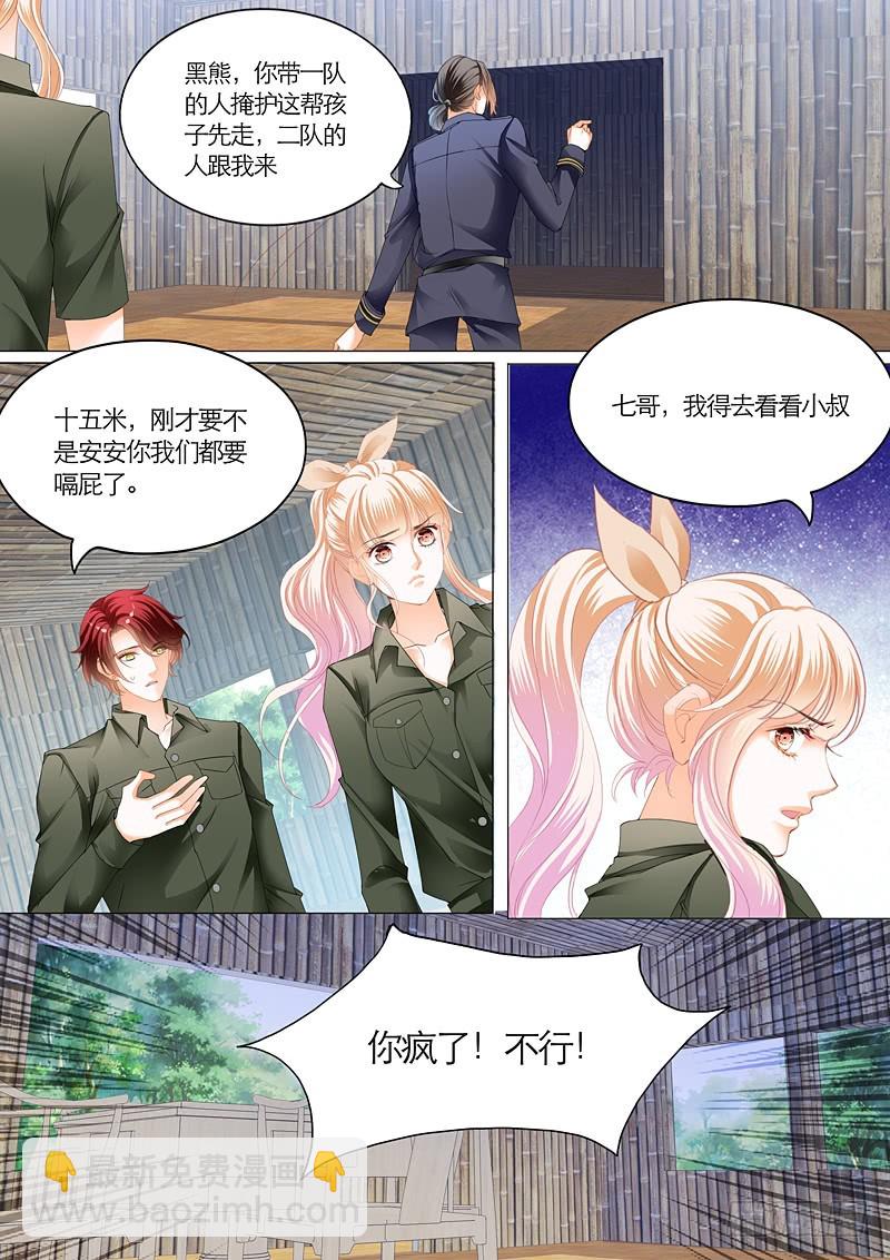 与小叔同生共死-第99话